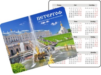 Карманные календари