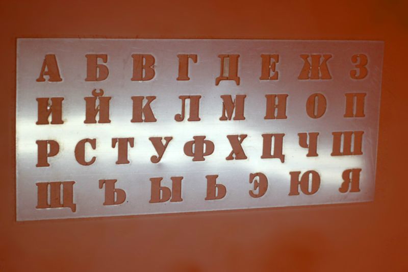 Изготовление трафаретов