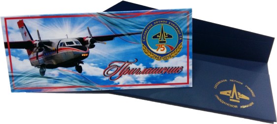 Приглашения