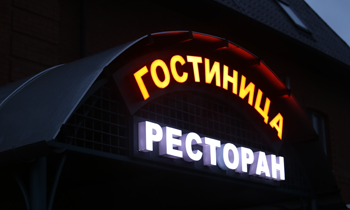 Наружная реклама