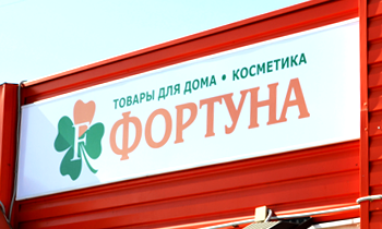 Несветовые вывески