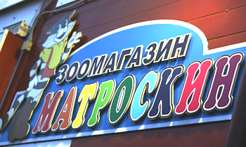 Плоские и несветовые буквы