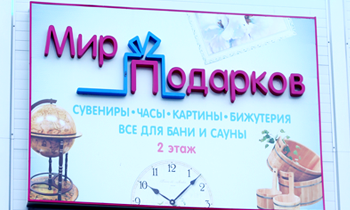 Световые короба